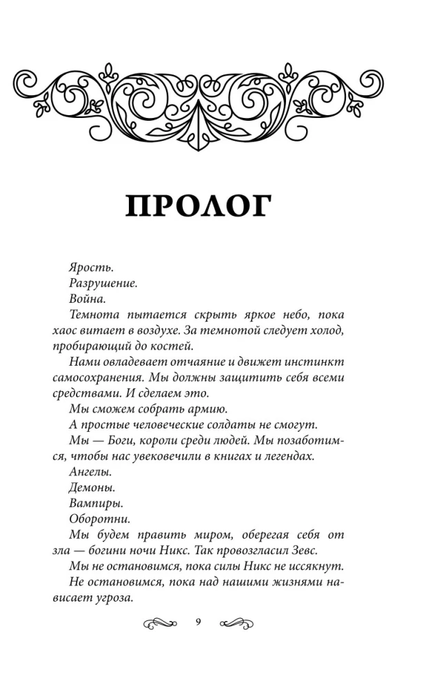 Nieprzemyślane dusze